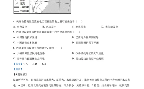 精品解析：河北省石家庄市第一中学2025-2026学年高三上学期9月月考地理试题（解析版）_2025年9月_250927石家庄市第一中学2025-2026学年高三上学期9月摸底考试（全科）