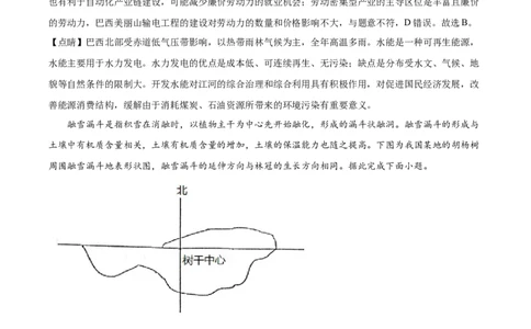 精品解析：河北省石家庄市第一中学2025-2026学年高三上学期9月月考地理试题（解析版）_2025年9月_250927石家庄市第一中学2025-2026学年高三上学期9月摸底考试（全科）