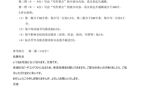 湖北省鄂东南2025年春季高三年级五月模拟考日语答案_2025年5月_250513湖北省鄂东南2025年春季高三年级五月模拟考（全科）