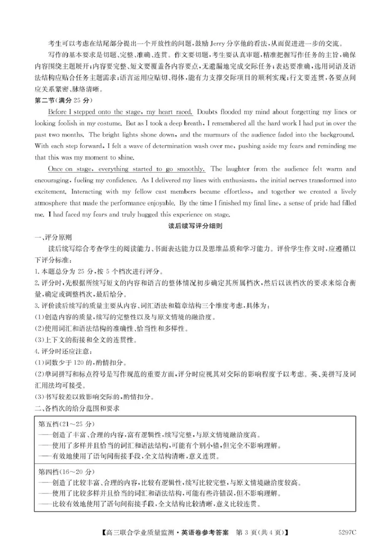 广东省2025届高三下学期&ldquo;百日冲刺&rdquo;联合学业质量监测英语试卷（含答案）_2025年2月_250222广东省2025届高三下学期&ldquo;百日冲刺&rdquo;联合学业质量监测（全科）