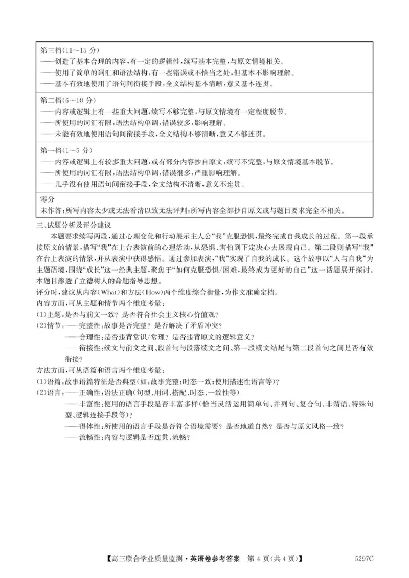 广东省2025届高三下学期&ldquo;百日冲刺&rdquo;联合学业质量监测英语试卷（含答案）_2025年2月_250222广东省2025届高三下学期&ldquo;百日冲刺&rdquo;联合学业质量监测（全科）