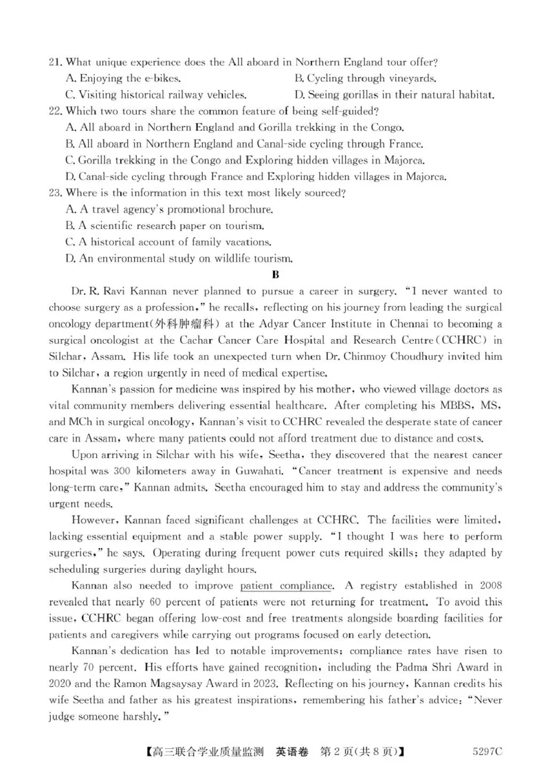 广东省2025届高三下学期&ldquo;百日冲刺&rdquo;联合学业质量监测英语试卷（含答案）_2025年2月_250222广东省2025届高三下学期&ldquo;百日冲刺&rdquo;联合学业质量监测（全科）