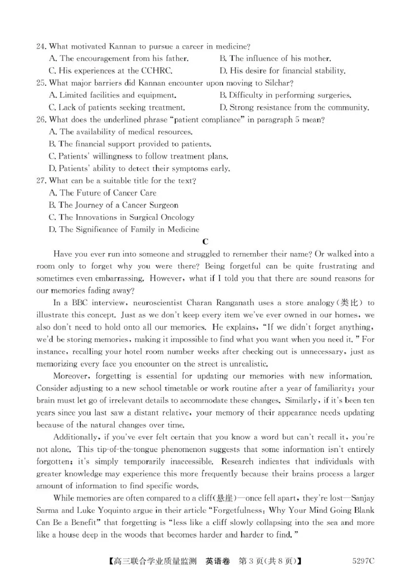 广东省2025届高三下学期&ldquo;百日冲刺&rdquo;联合学业质量监测英语试卷（含答案）_2025年2月_250222广东省2025届高三下学期&ldquo;百日冲刺&rdquo;联合学业质量监测（全科）