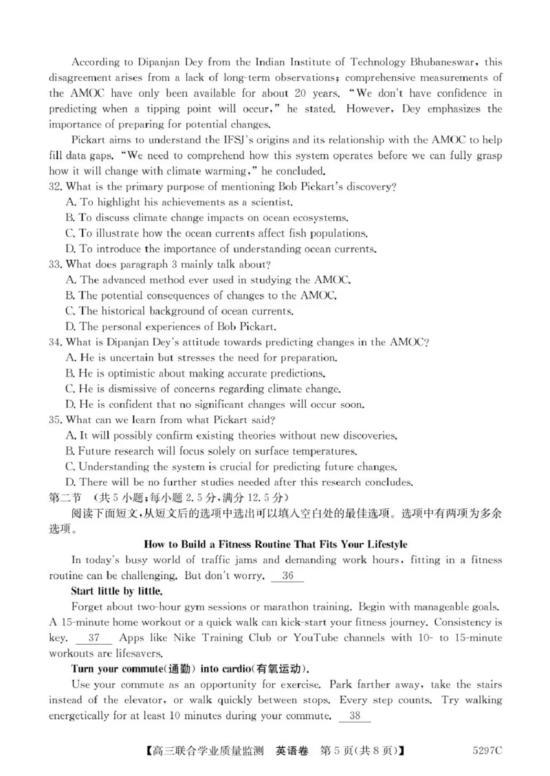 广东省2025届高三下学期&ldquo;百日冲刺&rdquo;联合学业质量监测英语试卷（含答案）_2025年2月_250222广东省2025届高三下学期&ldquo;百日冲刺&rdquo;联合学业质量监测（全科）