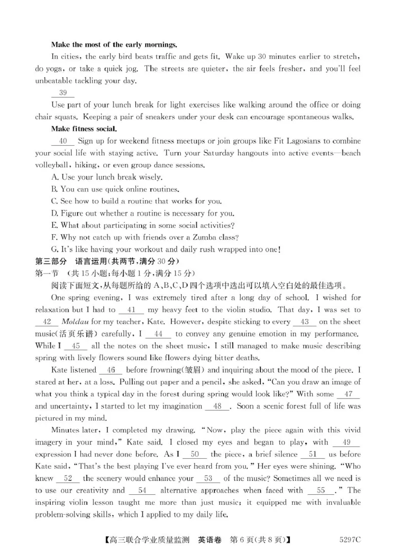 广东省2025届高三下学期&ldquo;百日冲刺&rdquo;联合学业质量监测英语试卷（含答案）_2025年2月_250222广东省2025届高三下学期&ldquo;百日冲刺&rdquo;联合学业质量监测（全科）