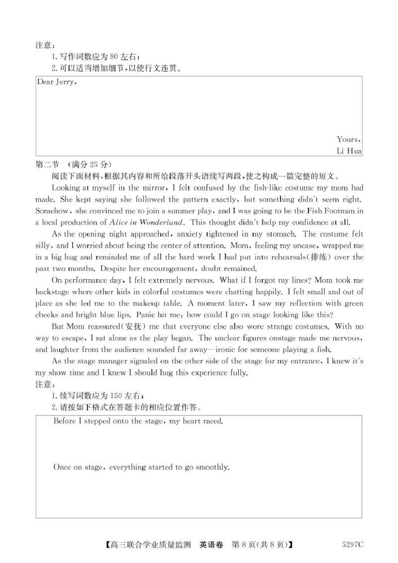 广东省2025届高三下学期&ldquo;百日冲刺&rdquo;联合学业质量监测英语试卷（含答案）_2025年2月_250222广东省2025届高三下学期&ldquo;百日冲刺&rdquo;联合学业质量监测（全科）