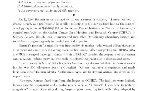 广东省2025届高三下学期&ldquo;百日冲刺&rdquo;联合学业质量监测英语试卷（含答案）_2025年2月_250222广东省2025届高三下学期&ldquo;百日冲刺&rdquo;联合学业质量监测（全科）