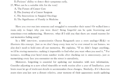 广东省2025届高三下学期&ldquo;百日冲刺&rdquo;联合学业质量监测英语试卷（含答案）_2025年2月_250222广东省2025届高三下学期&ldquo;百日冲刺&rdquo;联合学业质量监测（全科）