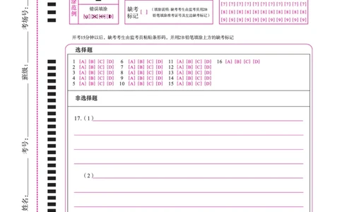 地理2025年辽宁高三3月联考网评卡（考后强化版）_2025年3月_250308辽宁省名校联盟2025届高三考试-3月考后强化版（全科）_网评卡