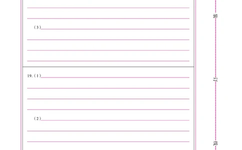 地理2025年辽宁高三3月联考网评卡（考后强化版）_2025年3月_250308辽宁省名校联盟2025届高三考试-3月考后强化版（全科）_网评卡