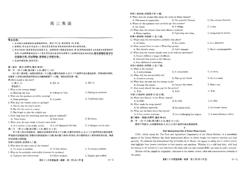 河南省九师联盟2025届高三下学期二模试题英语_2025年4月_250402河南省九师联盟2025届高三4月联考（全科）_河南省九师联盟2025届高三4月联考英语