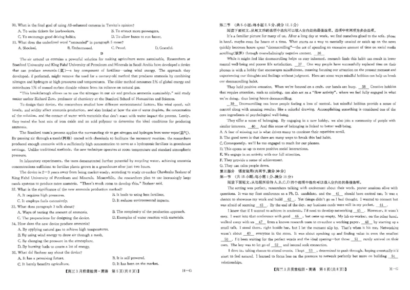 河南省九师联盟2025届高三下学期二模试题英语_2025年4月_250402河南省九师联盟2025届高三4月联考（全科）_河南省九师联盟2025届高三4月联考英语