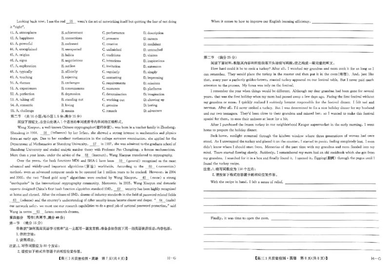 河南省九师联盟2025届高三下学期二模试题英语_2025年4月_250402河南省九师联盟2025届高三4月联考（全科）_河南省九师联盟2025届高三4月联考英语