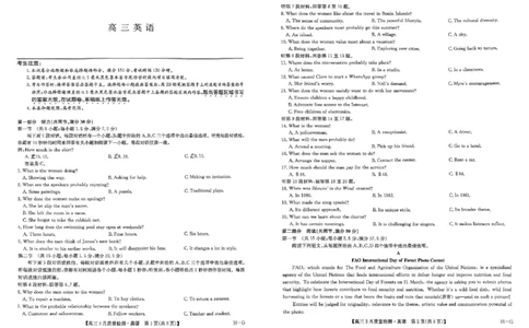 河南省九师联盟2025届高三下学期二模试题英语_2025年4月_250402河南省九师联盟2025届高三4月联考（全科）_河南省九师联盟2025届高三4月联考英语