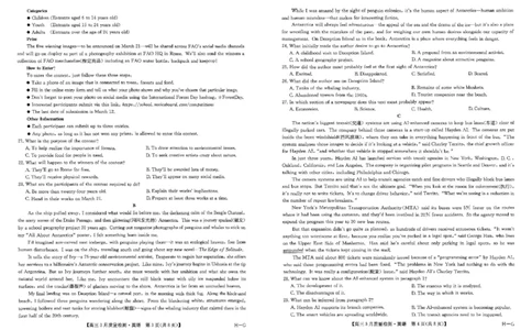 河南省九师联盟2025届高三下学期二模试题英语_2025年4月_250402河南省九师联盟2025届高三4月联考（全科）_河南省九师联盟2025届高三4月联考英语