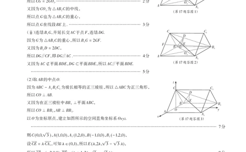 山西省思而行2025年3月高考适应性测试数学答案_2025年3月_250314山西省思而行2025年3月高考适应性测试（山西一模）（全科）_山西省思而行2025年3月高考适应性测试数学