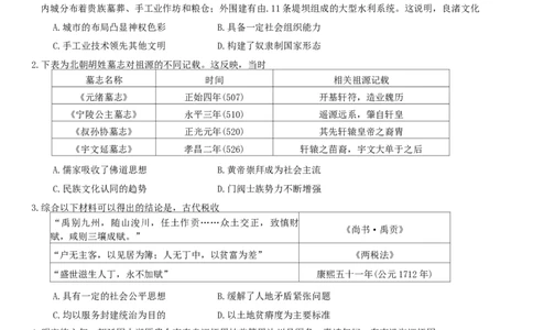 河南省开封市2025届高三年级第三次质量检测历史试题（含答案）_2025年5月_0501河南省开封市2025届高三下学期第三次质量检测（全科）