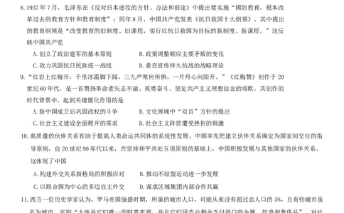 河南省开封市2025届高三年级第三次质量检测历史试题（含答案）_2025年5月_0501河南省开封市2025届高三下学期第三次质量检测（全科）