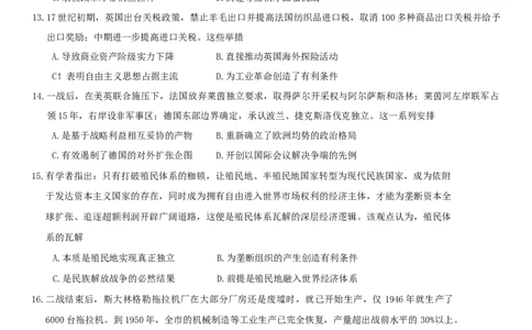 河南省开封市2025届高三年级第三次质量检测历史试题（含答案）_2025年5月_0501河南省开封市2025届高三下学期第三次质量检测（全科）