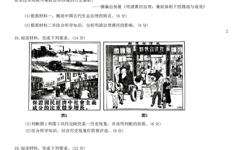 河南省开封市2025届高三年级第三次质量检测历史试题（含答案）_2025年5月_0501河南省开封市2025届高三下学期第三次质量检测（全科）