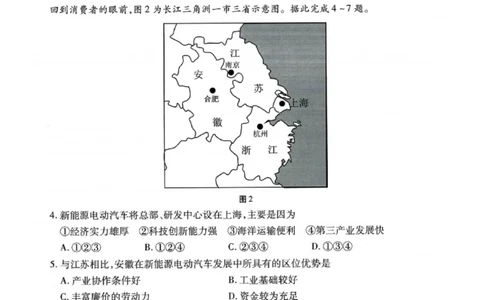 甘肃省2025年高三（3月）考试卷地理_2025年3月_250314甘肃省2025年高三（3月）考试卷（甘肃一诊）（全科）_甘肃省2025年高三（3月）考试卷地理