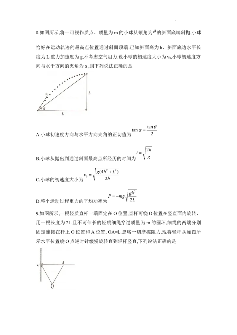 湖南省2025届高考&ldquo;一起考&rdquo;大联考第二次模拟物理试题_2025年4月_2504062025届湖南省部分学校高三&ldquo;一起考&rdquo;大联考（模拟二）（全科）