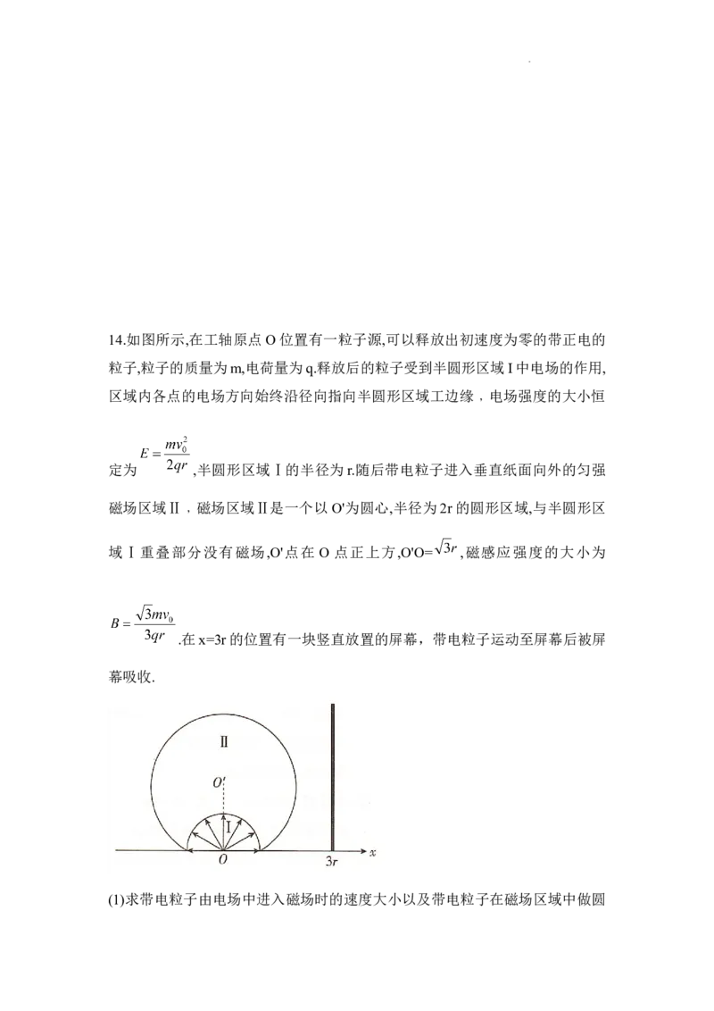 湖南省2025届高考&ldquo;一起考&rdquo;大联考第二次模拟物理试题_2025年4月_2504062025届湖南省部分学校高三&ldquo;一起考&rdquo;大联考（模拟二）（全科）