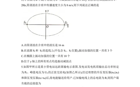 湖南省2025届高考&ldquo;一起考&rdquo;大联考第二次模拟物理试题_2025年4月_2504062025届湖南省部分学校高三&ldquo;一起考&rdquo;大联考（模拟二）（全科）