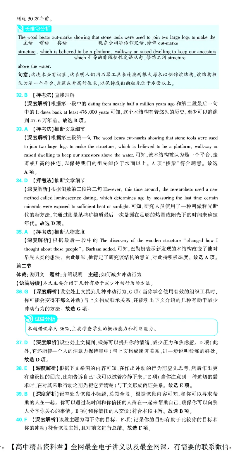 1_2024高考押题卷_42024理想树全系列_（全国版）2024《高考必刷卷&middot;押题卷》英语_2024高考必刷卷押题卷英语全国版图书答案
