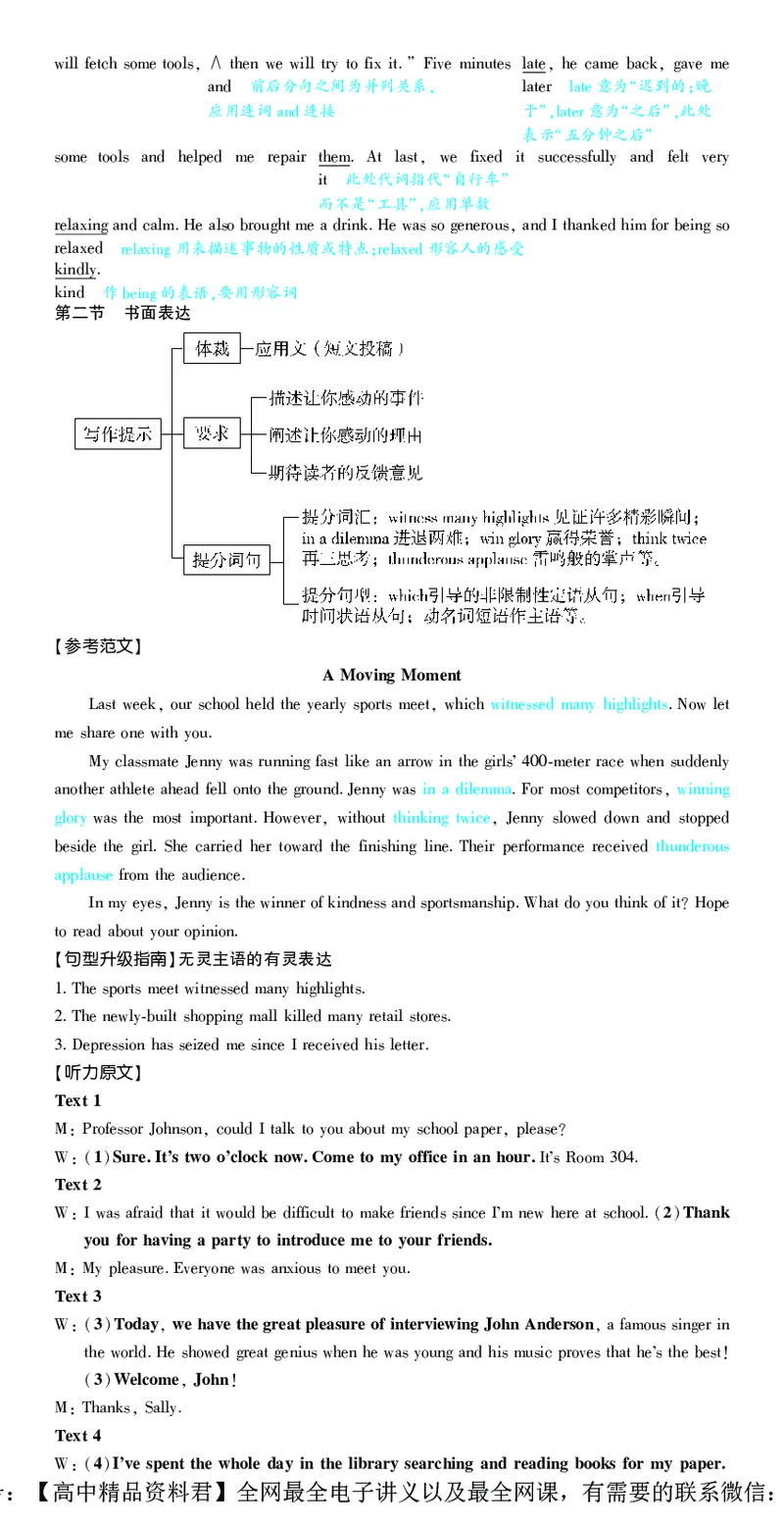 1_2024高考押题卷_42024理想树全系列_（全国版）2024《高考必刷卷&middot;押题卷》英语_2024高考必刷卷押题卷英语全国版图书答案