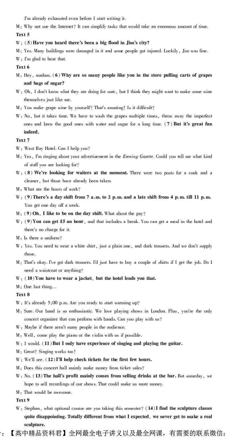 1_2024高考押题卷_42024理想树全系列_（全国版）2024《高考必刷卷&middot;押题卷》英语_2024高考必刷卷押题卷英语全国版图书答案