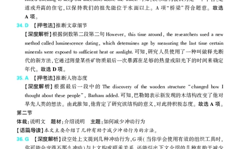 1_2024高考押题卷_42024理想树全系列_（全国版）2024《高考必刷卷&middot;押题卷》英语_2024高考必刷卷押题卷英语全国版图书答案