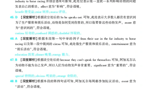 1_2024高考押题卷_42024理想树全系列_（全国版）2024《高考必刷卷&middot;押题卷》英语_2024高考必刷卷押题卷英语全国版图书答案