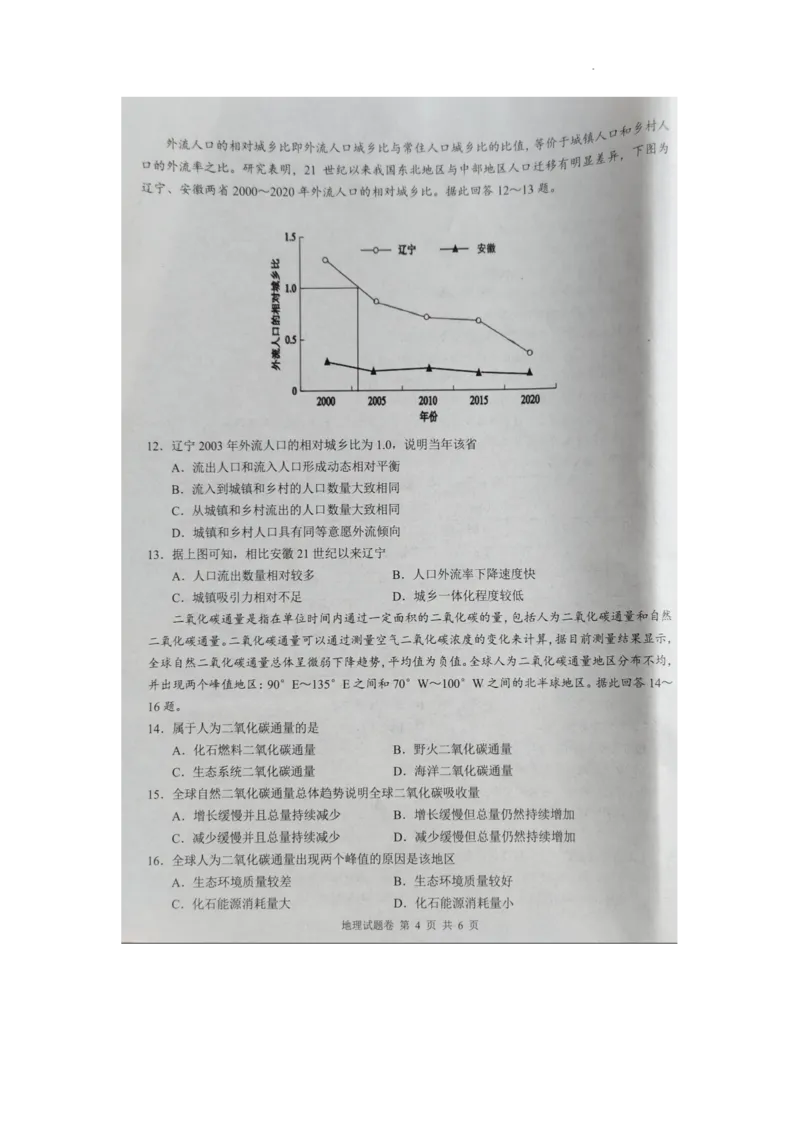 湖南省株洲市2025届高三上学期教学质量统一检测地理_2025年1月_250111湖南省株洲市2025届高三上学期教学质量统一检测（株洲一模）