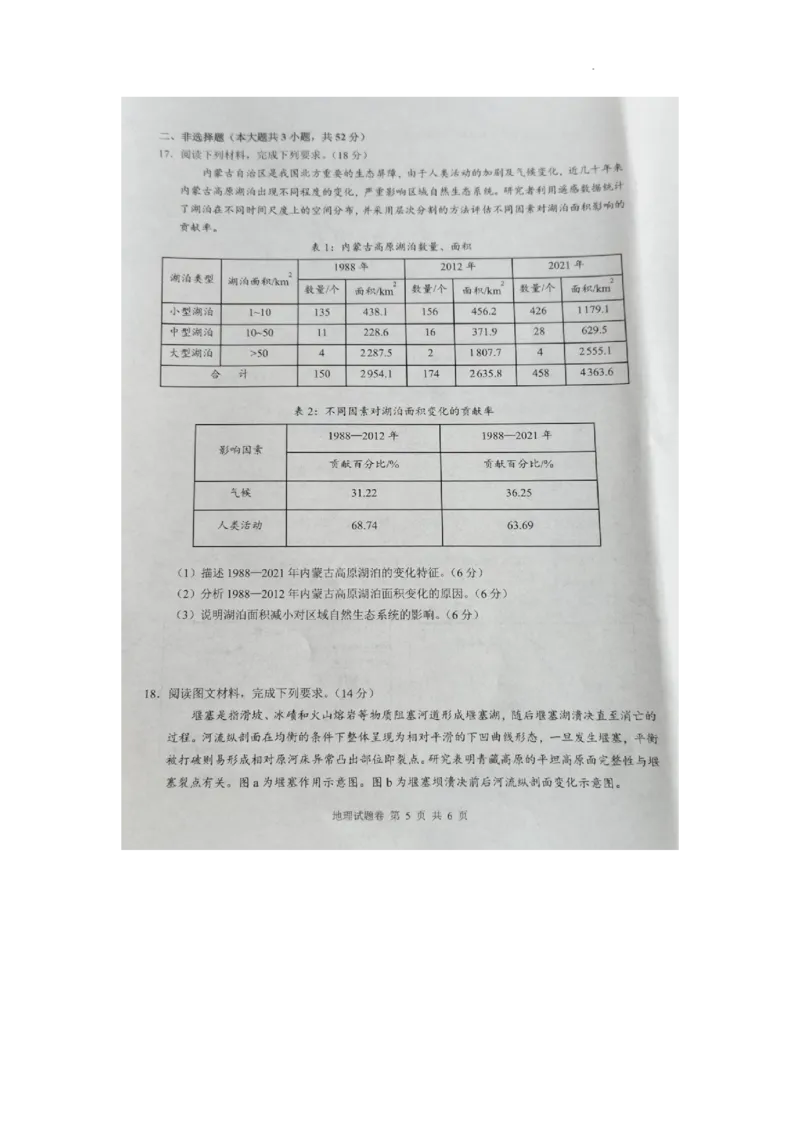 湖南省株洲市2025届高三上学期教学质量统一检测地理_2025年1月_250111湖南省株洲市2025届高三上学期教学质量统一检测（株洲一模）