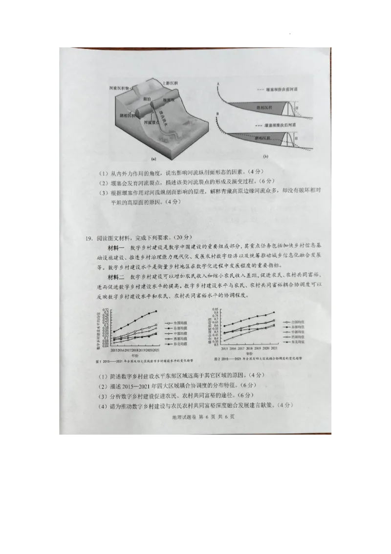 湖南省株洲市2025届高三上学期教学质量统一检测地理_2025年1月_250111湖南省株洲市2025届高三上学期教学质量统一检测（株洲一模）
