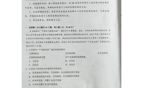 湖南省株洲市2025届高三上学期教学质量统一检测地理_2025年1月_250111湖南省株洲市2025届高三上学期教学质量统一检测（株洲一模）