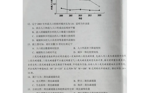 湖南省株洲市2025届高三上学期教学质量统一检测地理_2025年1月_250111湖南省株洲市2025届高三上学期教学质量统一检测（株洲一模）