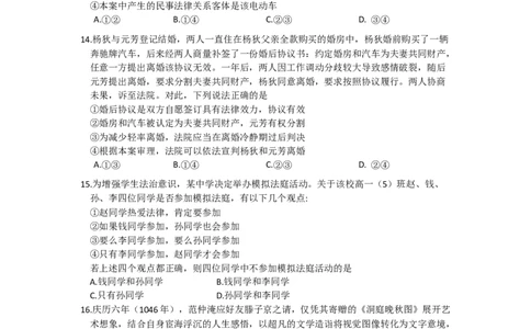 湖北省黄冈中学2025届高三第二次模拟考试政治_2025年5月_250520湖北省黄冈中学2025届高三第二次模拟考试（全科）