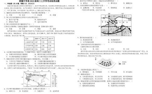 树德中学高2023级高三上开学考试+地理_2025年9月_250903四川省成都市树德中学高2023级高三上开学考试（全科）_四川省成都市树德中学高2023级高三上开学考试地理