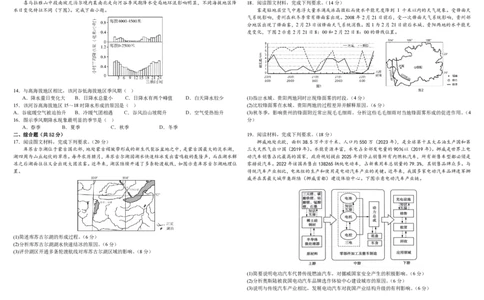 树德中学高2023级高三上开学考试+地理_2025年9月_250903四川省成都市树德中学高2023级高三上开学考试（全科）_四川省成都市树德中学高2023级高三上开学考试地理