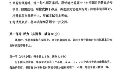 厦门市2025届高三毕业班第四次质量检测-日语+答案_2025年5月_250512福建省厦门市2025届高三毕业班第四次质量检测（全科）_厦门市2025届高三毕业班第四次质量检测-日语