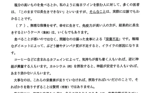 厦门市2025届高三毕业班第四次质量检测-日语+答案_2025年5月_250512福建省厦门市2025届高三毕业班第四次质量检测（全科）_厦门市2025届高三毕业班第四次质量检测-日语