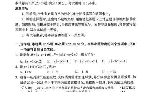 ok黑白卷黑卷理数_2024高考押题卷_32024腾远黑白卷_2024黑白卷（语理数英理综）_黑卷