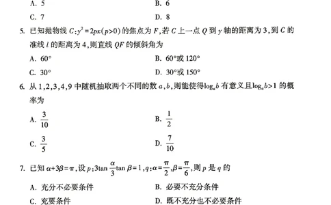 ok黑白卷黑卷理数_2024高考押题卷_32024腾远黑白卷_2024黑白卷（语理数英理综）_黑卷