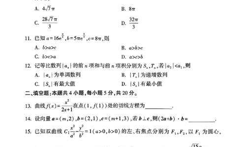 ok黑白卷黑卷理数_2024高考押题卷_32024腾远黑白卷_2024黑白卷（语理数英理综）_黑卷