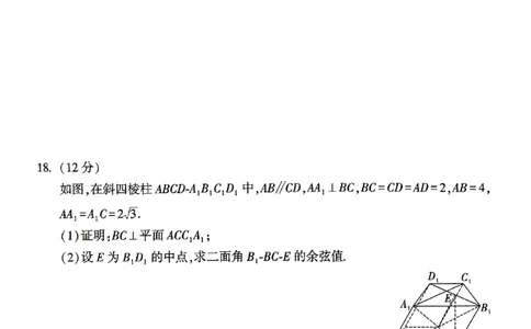 ok黑白卷黑卷理数_2024高考押题卷_32024腾远黑白卷_2024黑白卷（语理数英理综）_黑卷