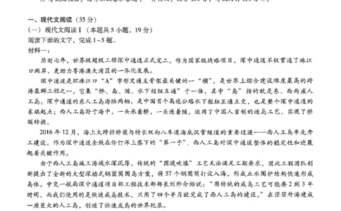 重庆市巴蜀中学高2025届高三3月适应性月考卷（六）语文_2025年3月_250316重庆市巴蜀中学高2025届高三3月适应性月考卷（六）（全科）