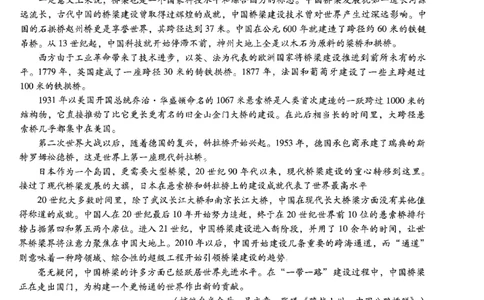 重庆市巴蜀中学高2025届高三3月适应性月考卷（六）语文_2025年3月_250316重庆市巴蜀中学高2025届高三3月适应性月考卷（六）（全科）