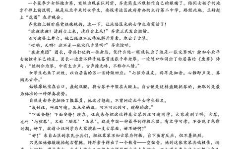 重庆市巴蜀中学高2025届高三3月适应性月考卷（六）语文_2025年3月_250316重庆市巴蜀中学高2025届高三3月适应性月考卷（六）（全科）